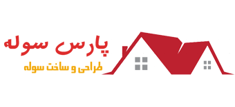 پارس سوله شعبه کرمانشاه